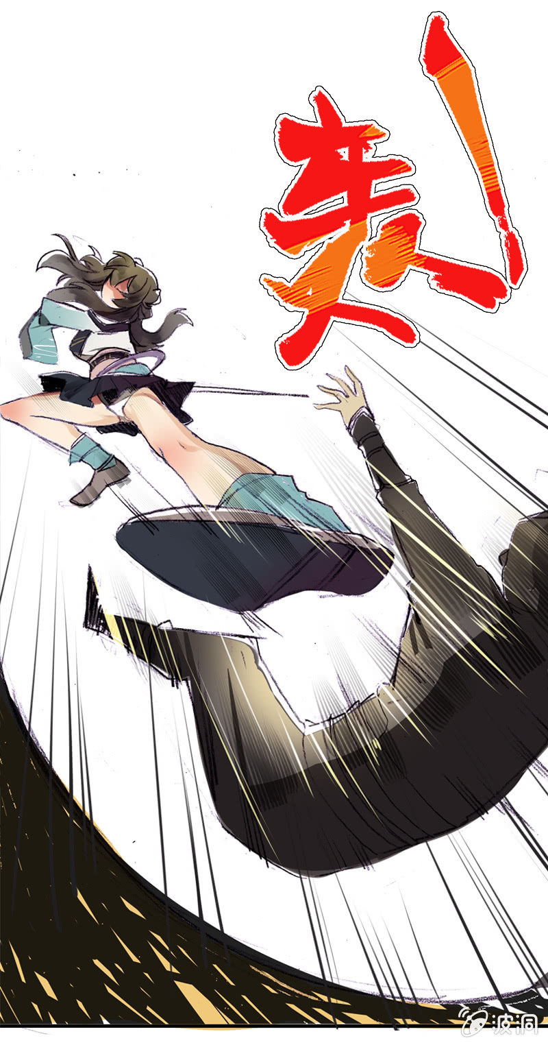 《寒刃》野外茶棚（1） 第17页