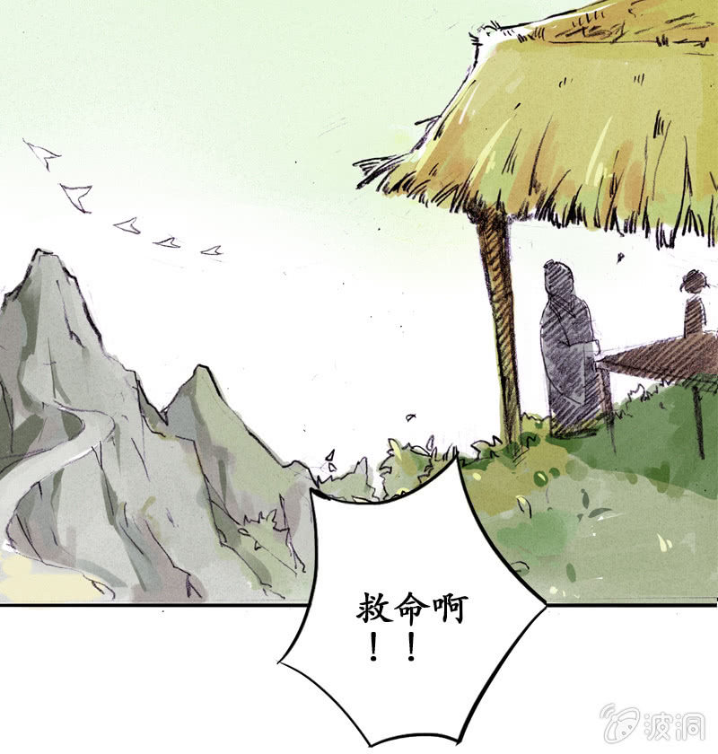 《寒刃》野外茶棚（1） 第1页
