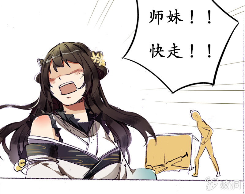 《寒刃》野外茶棚（1） 第22页