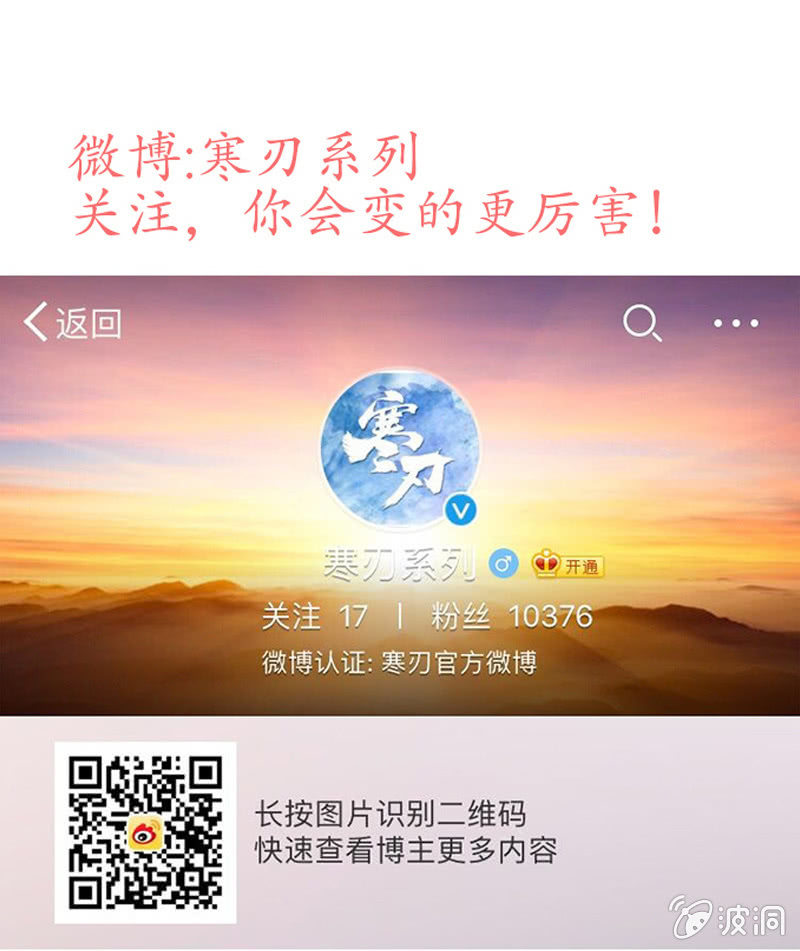 《寒刃》野外茶棚（1） 第25页