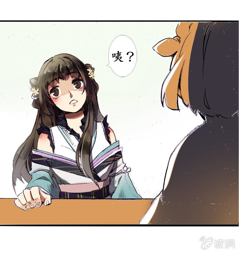 《寒刃》野外茶棚（1） 第5页