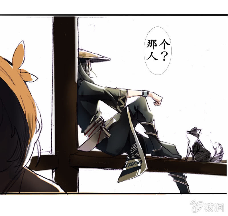 《寒刃》野外茶棚（1） 第6页