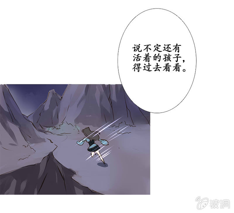 《寒刃》洞中高手 第14页