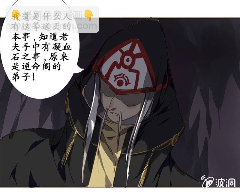 《寒刃》洞中高手 第17页