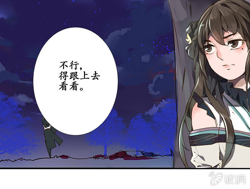 《寒刃》洞中高手 第1页