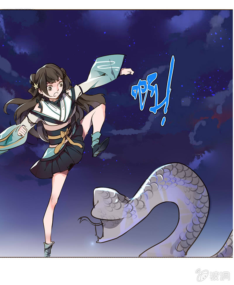 《寒刃》洞中高手 第5页
