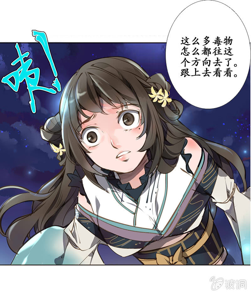 《寒刃》洞中高手 第8页