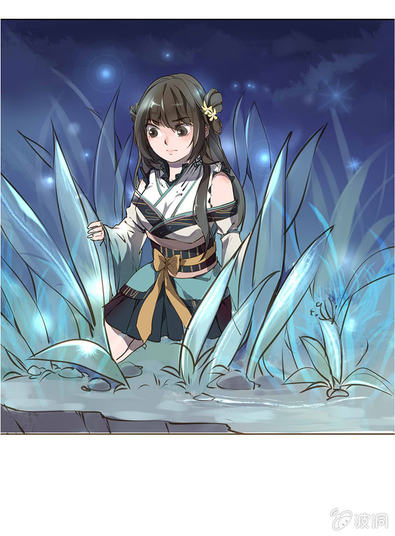 《寒刃》洞中高手 第9页