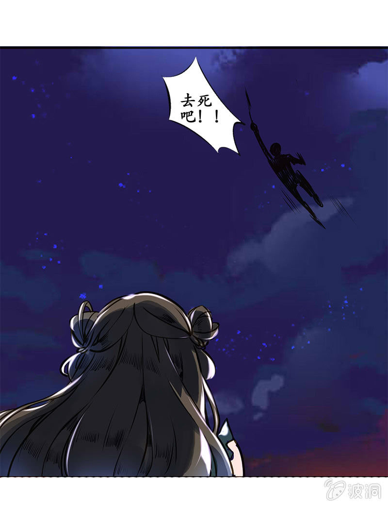 《寒刃》贾府激战2 第11页