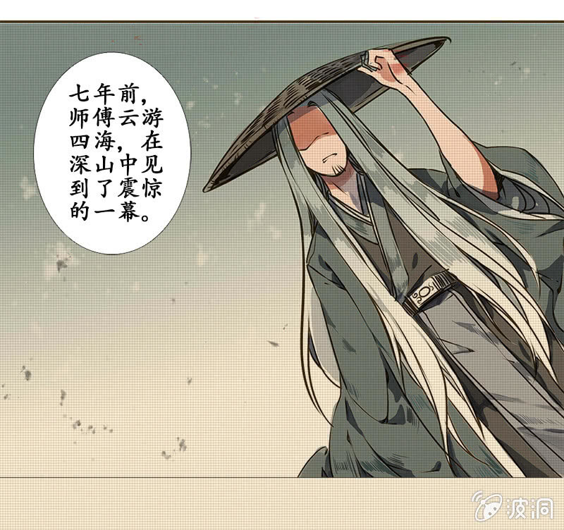《寒刃》贾府激战2 第14页