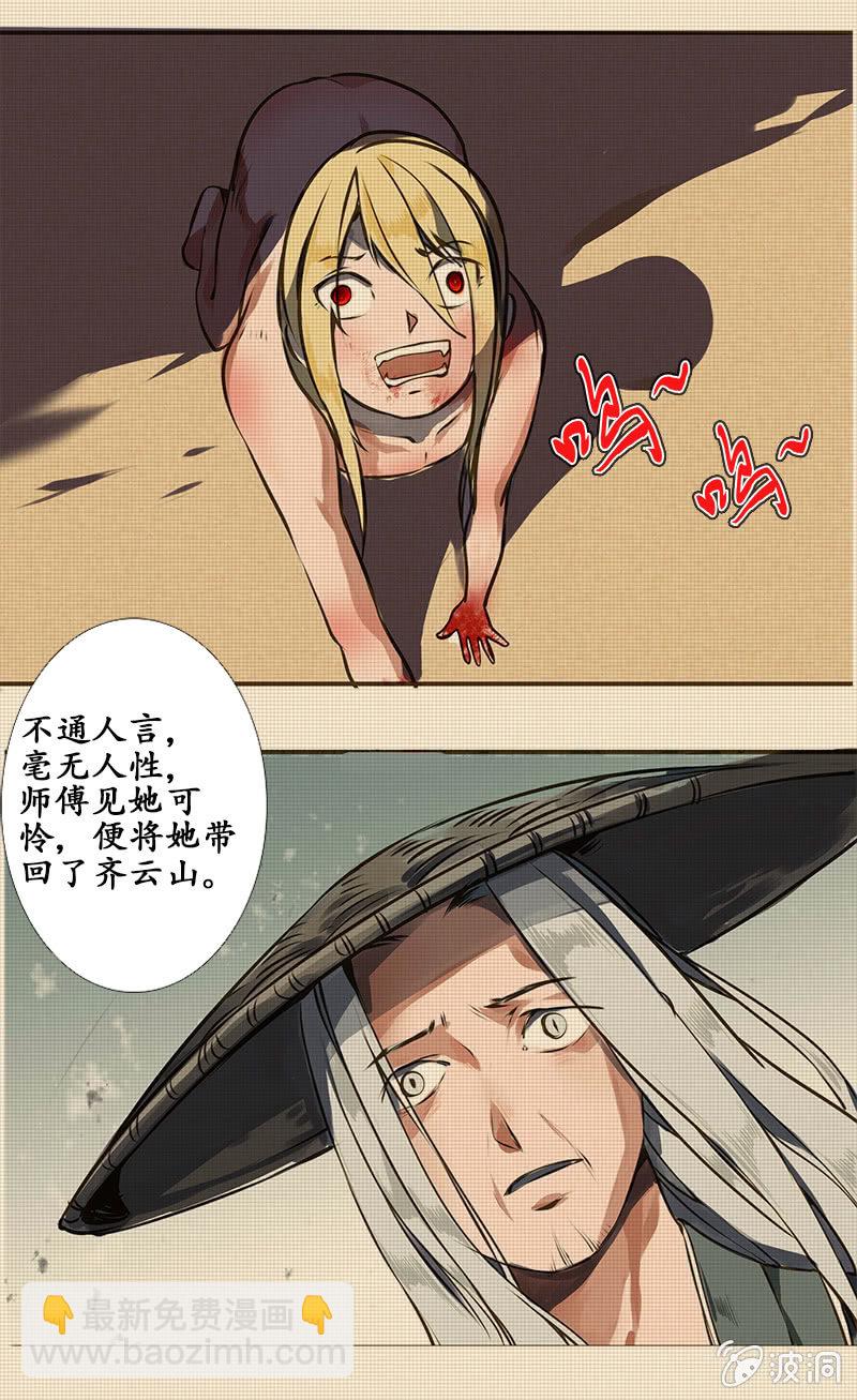 《寒刃》贾府激战2 第16页