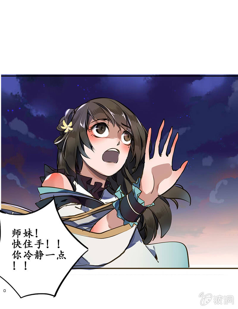 《寒刃》贾府激战2 第21页