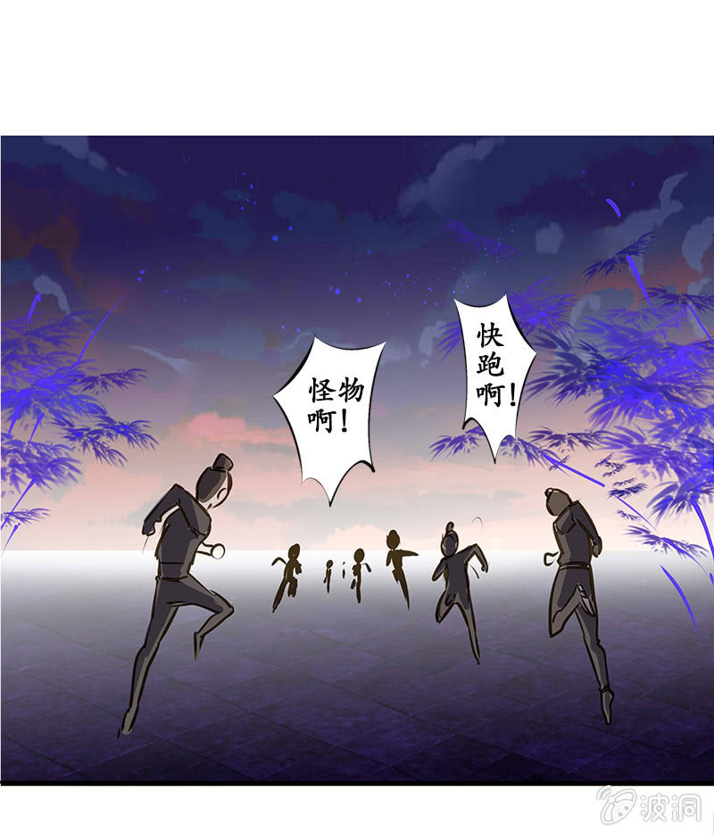 《寒刃》贾府激战2 第24页