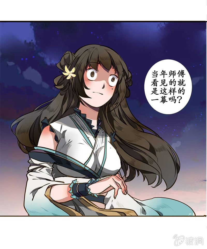 《寒刃》贾府激战2 第26页