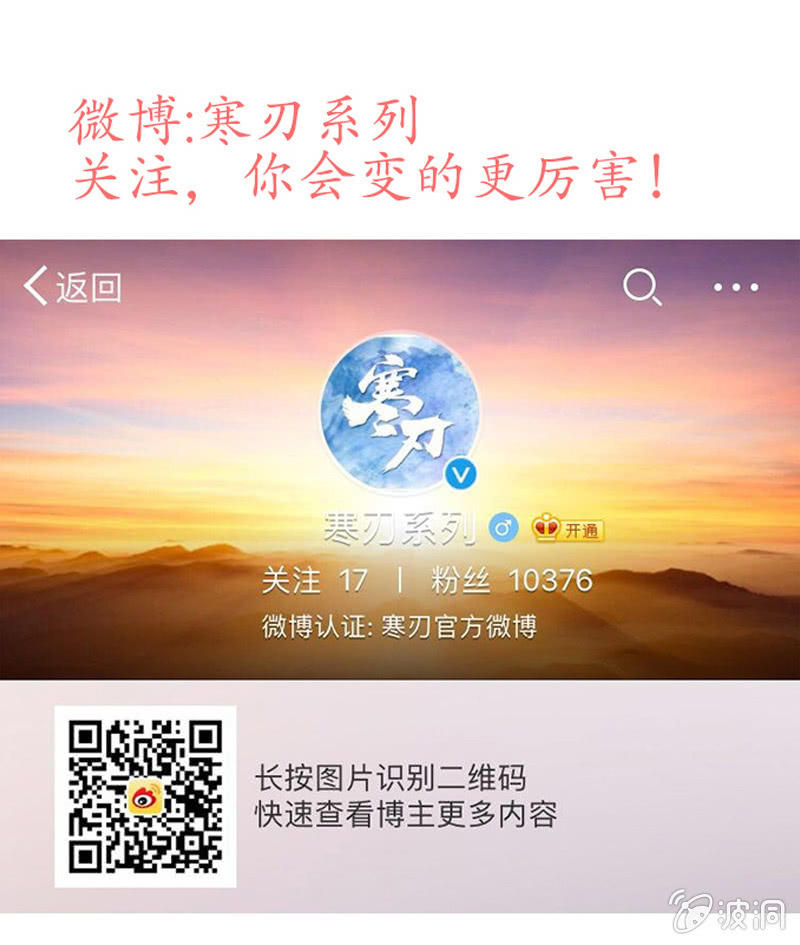 《寒刃》贾府激战2 第28页