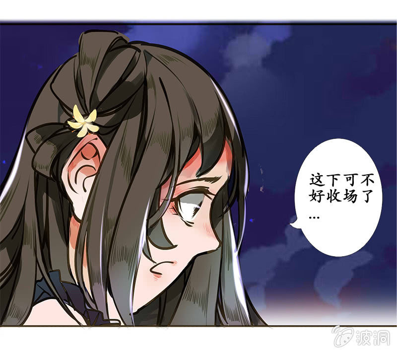 《寒刃》贾府激战2 第8页