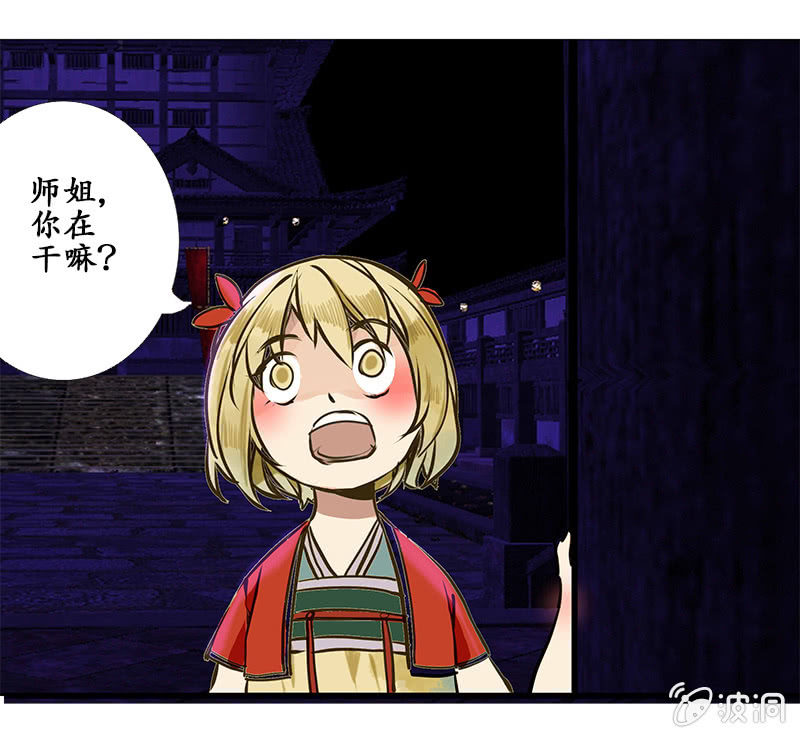 《寒刃》贾府激战（1） 第18页