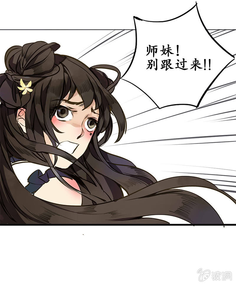 《寒刃》贾府激战（1） 第19页