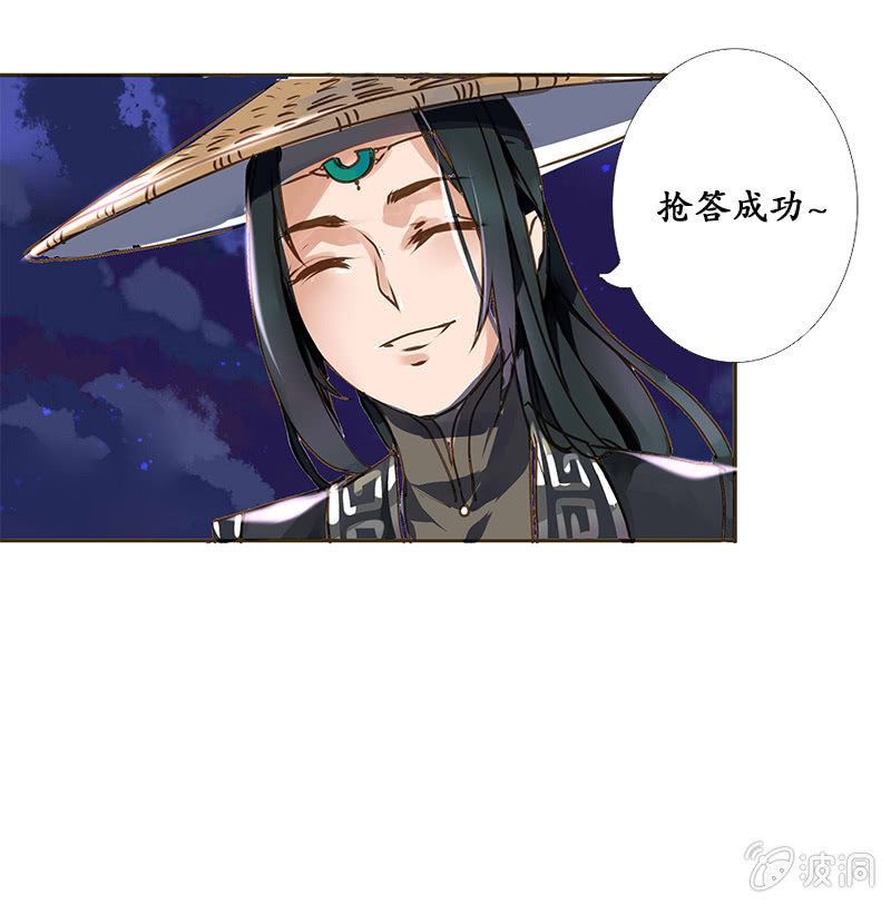 《寒刃》雁荡山谷 第18页