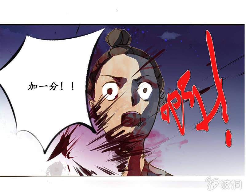 《寒刃》雁荡山谷 第19页