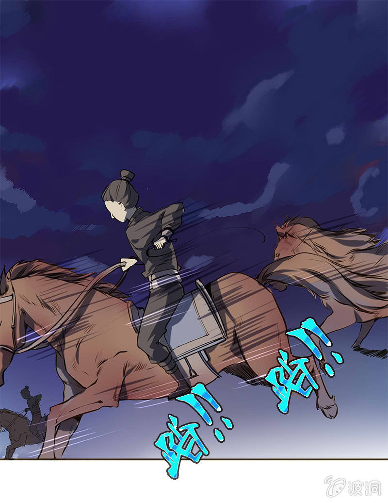 《寒刃》雁荡山谷 第1页