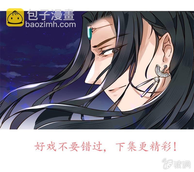 《寒刃》雁荡山谷 第25页