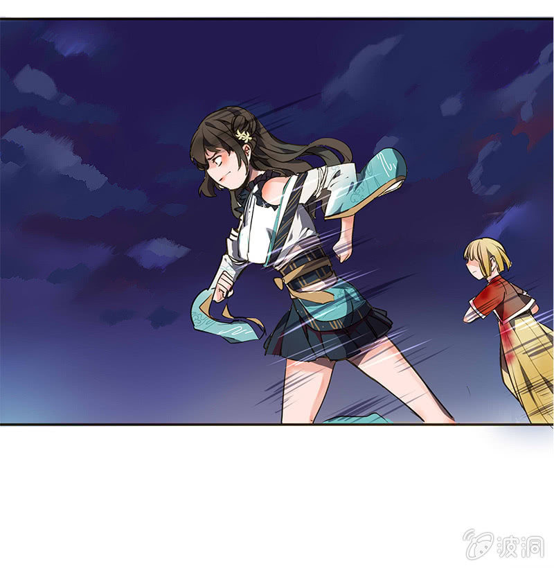 《寒刃》雁荡山谷 第2页