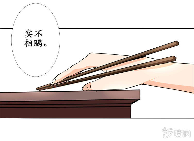 《寒刃》长安有难 第16页
