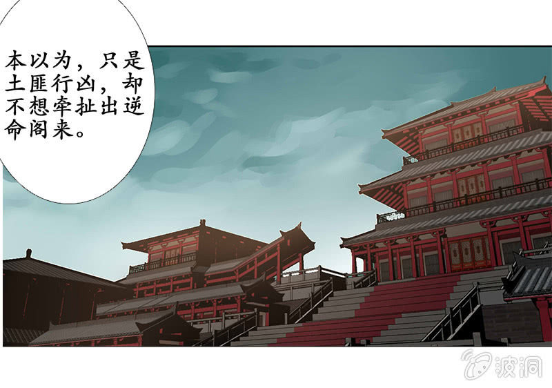 《寒刃》长安有难 第1页