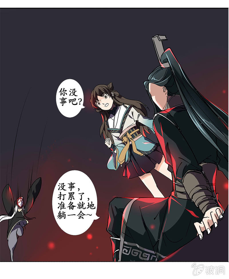 《寒刃》凝血石 第10页