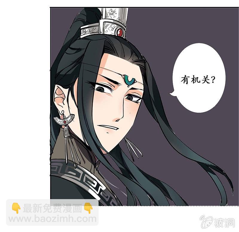《寒刃》凝血石 第12页