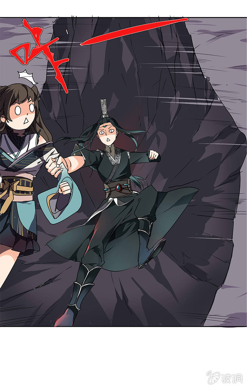 《寒刃》凝血石 第13页