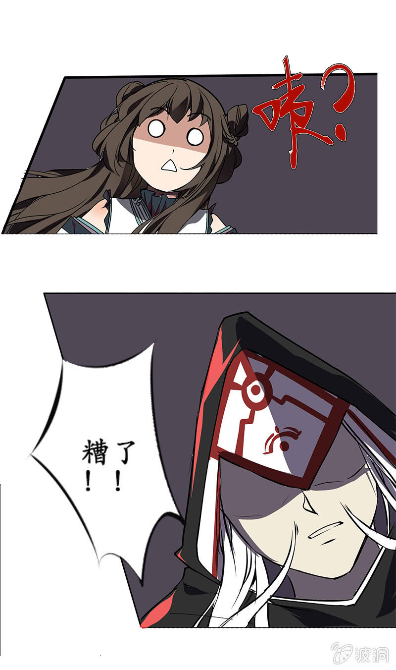 《寒刃》凝血石 第14页