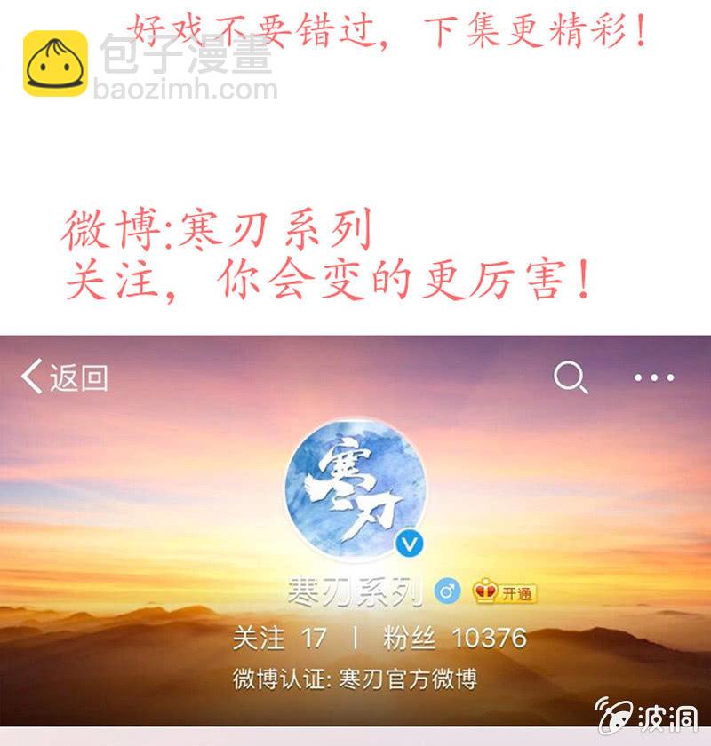 《寒刃》凝血石 第19页