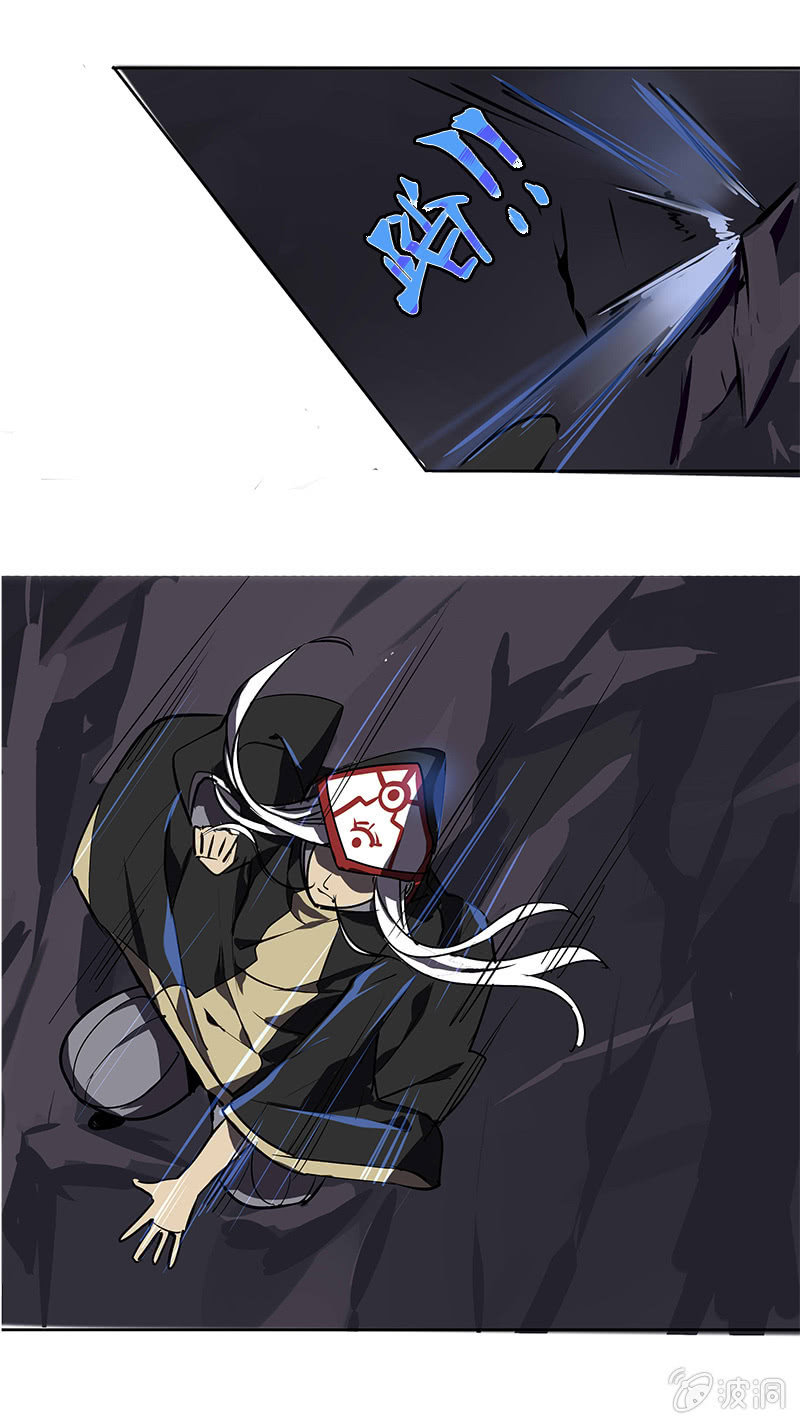 《寒刃》凝血石 第4页