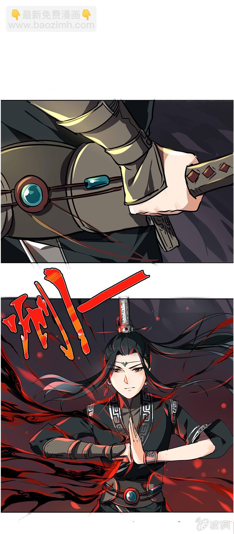 《寒刃》凝血石 第6页