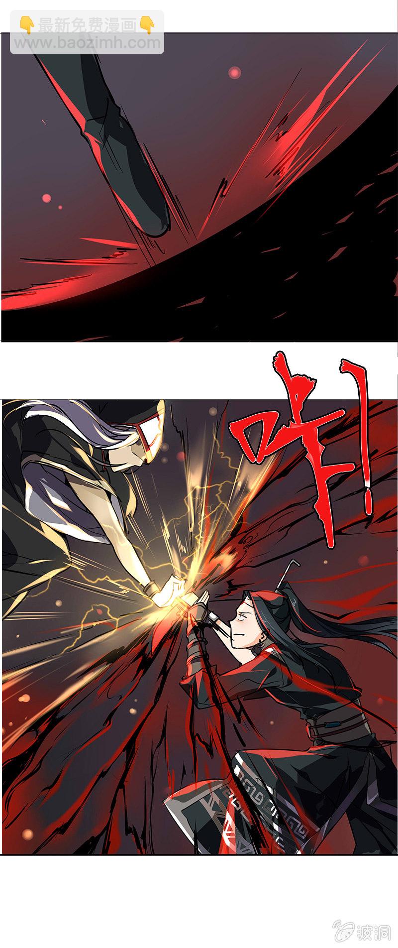 《寒刃》凝血石 第7页