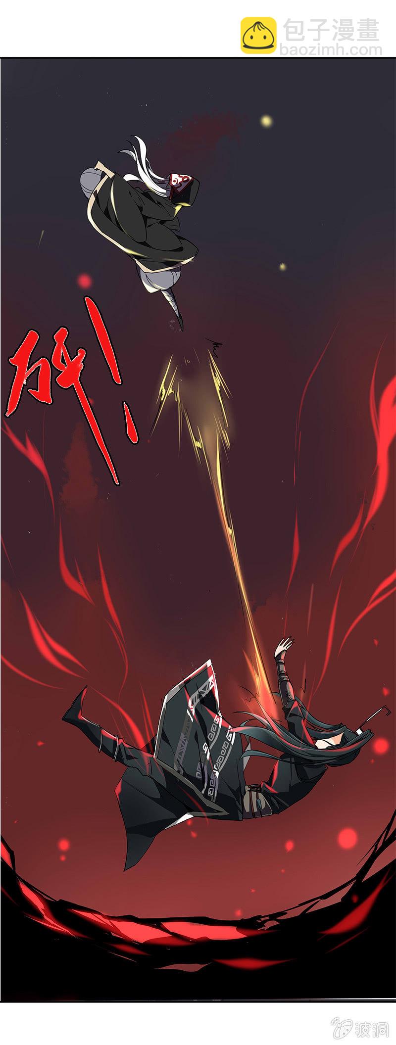 《寒刃》凝血石 第8页