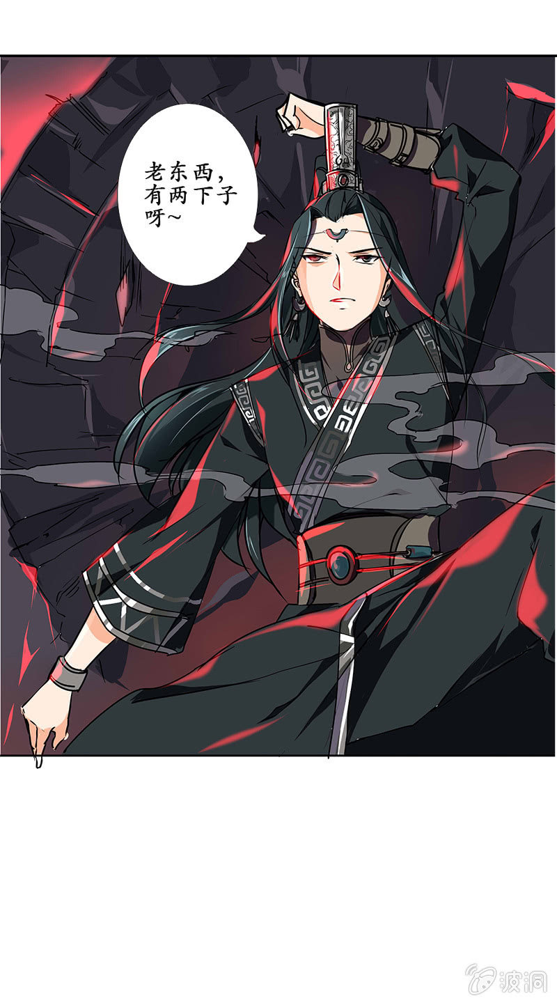 《寒刃》凝血石 第9页