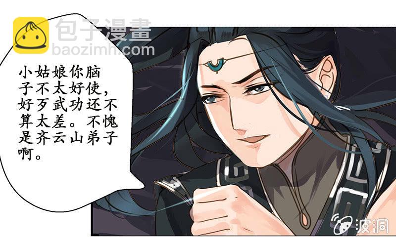 《寒刃》合战邪修 第12页