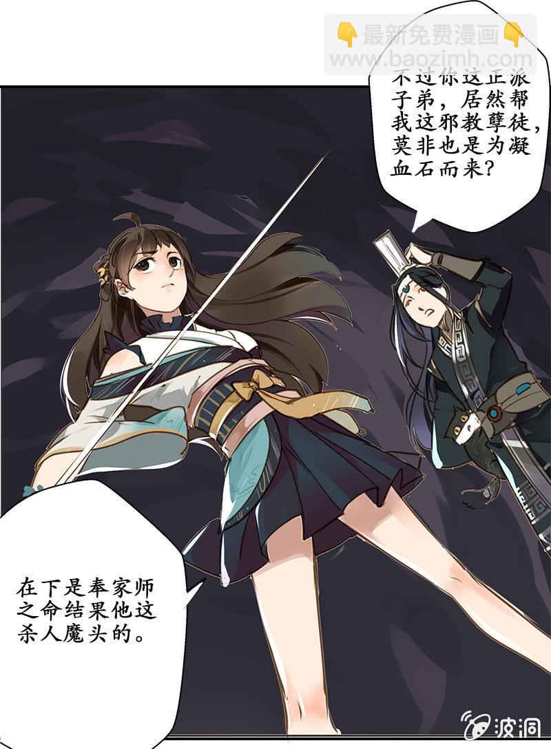 《寒刃》合战邪修 第13页