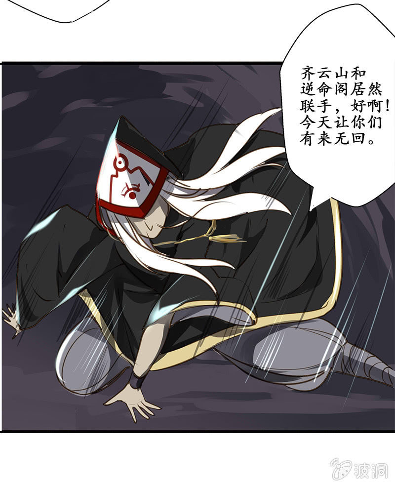 《寒刃》合战邪修 第14页