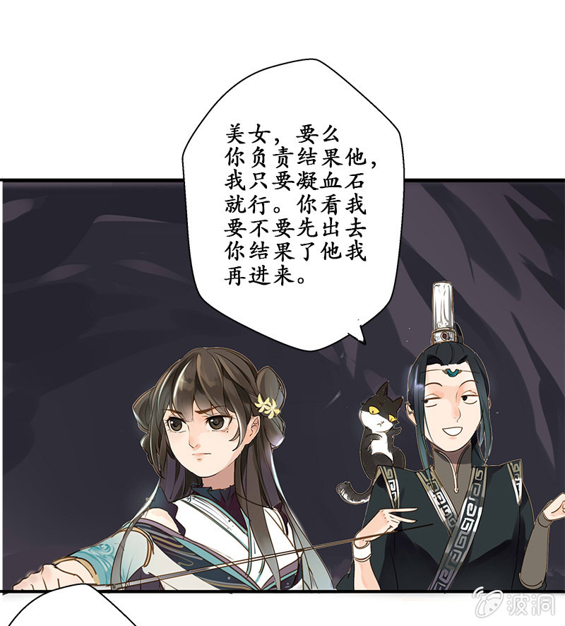 《寒刃》合战邪修 第15页