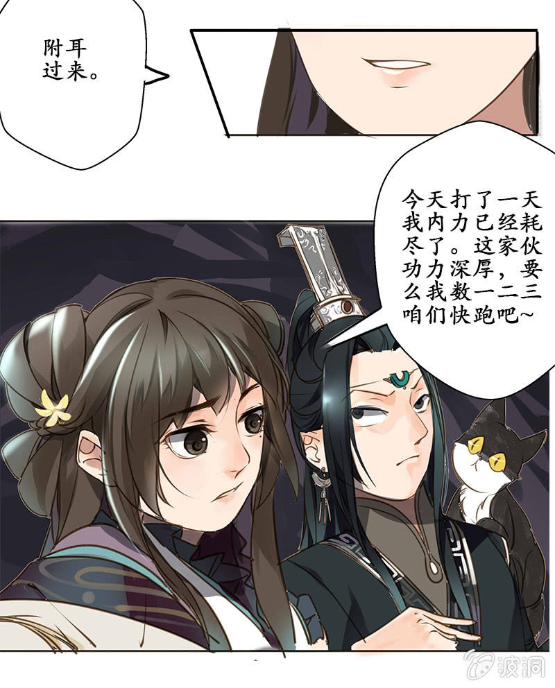 《寒刃》合战邪修 第16页