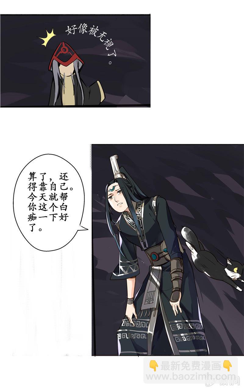 《寒刃》合战邪修 第19页