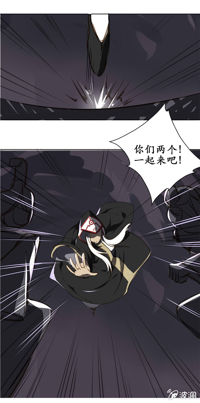 《寒刃》合战邪修 第21页