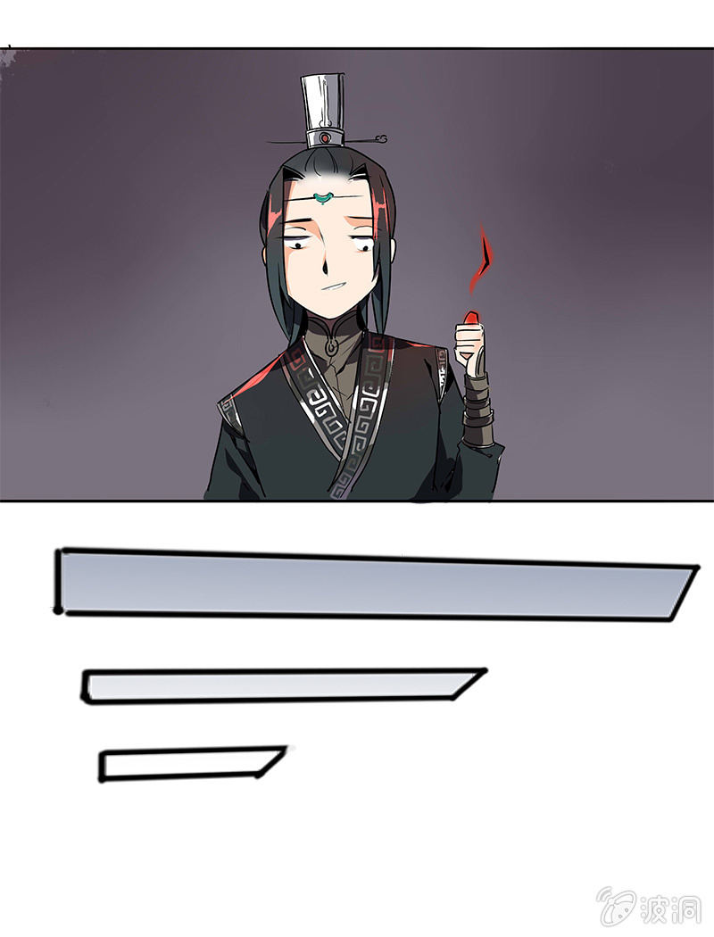 《寒刃》为情所困 第10页