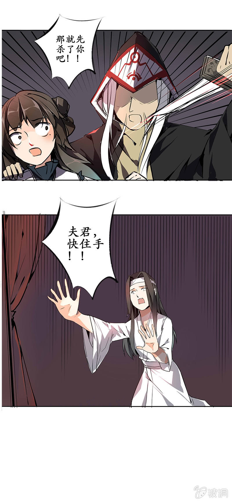 《寒刃》为情所困 第11页