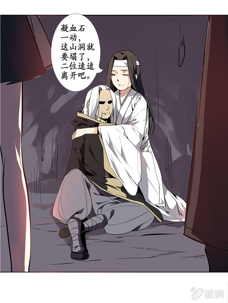《寒刃》为情所困 第18页