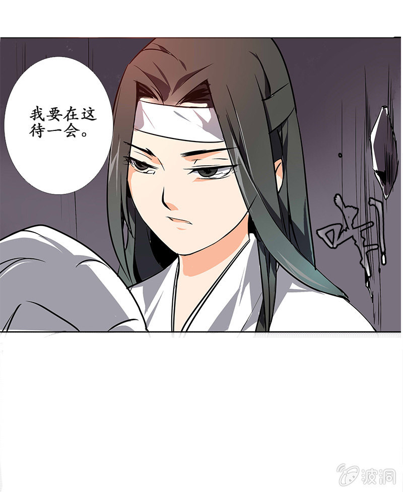 《寒刃》为情所困 第20页